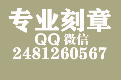 海外合同章子怎么刻？泰州刻章的地方