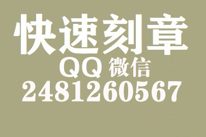 财务报表如何提现刻章费用,泰州刻章